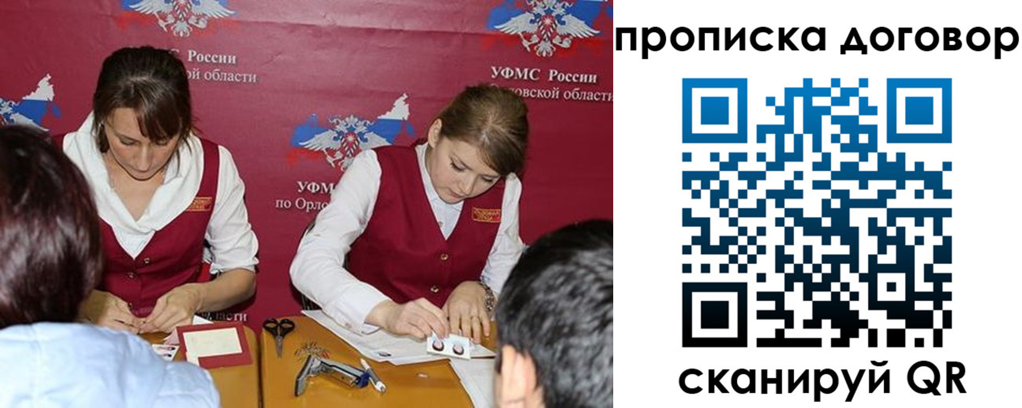 прописка от собственника в Новоузенске