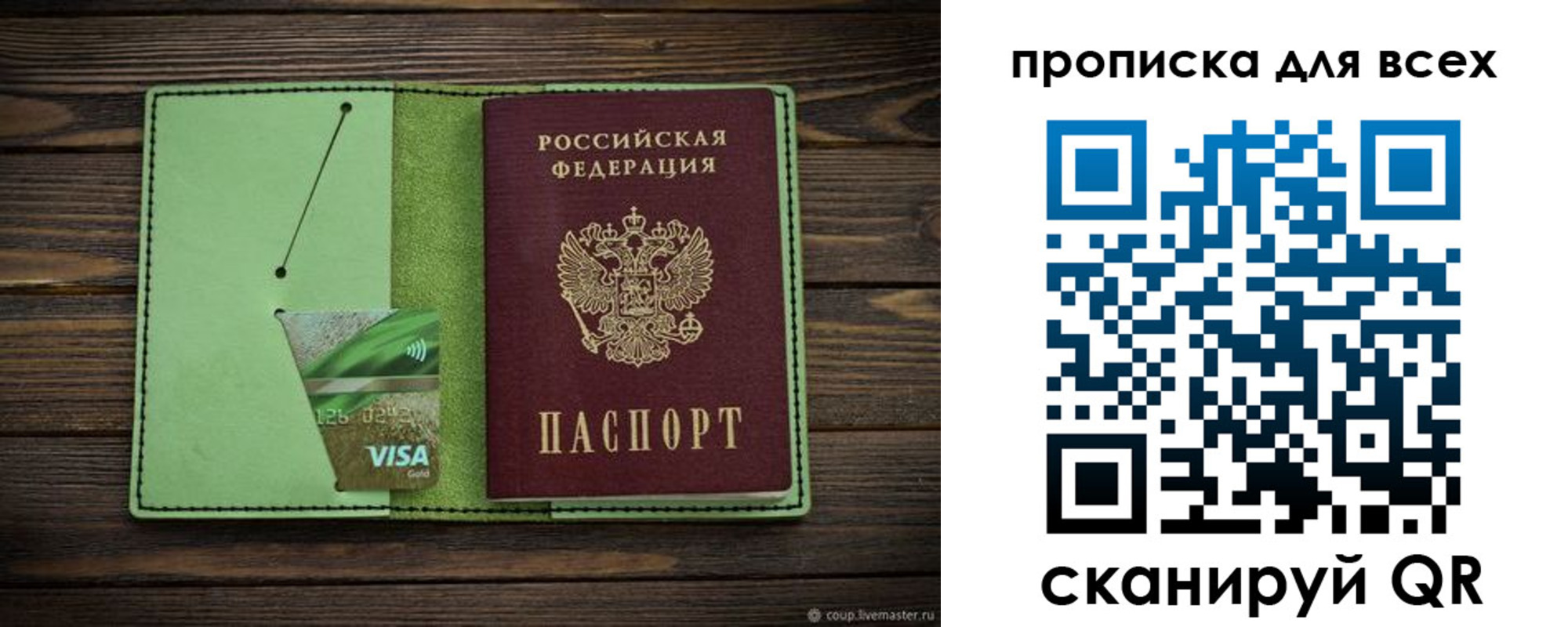 прописка для военкомата в Новоузенске