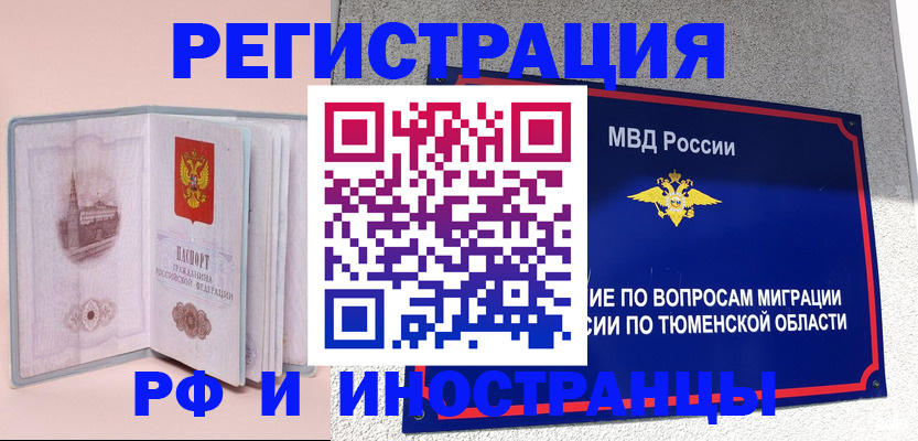 прописка для кредита в Новоузенске