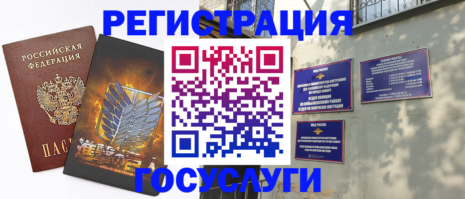 прописка 2025 в Новоузенске